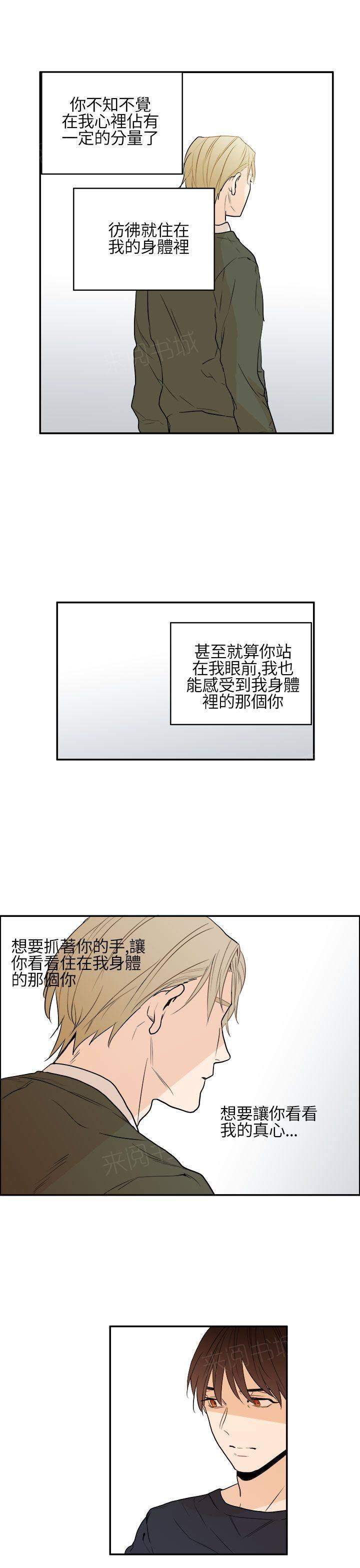 《Casting Couch》第12话 第13页