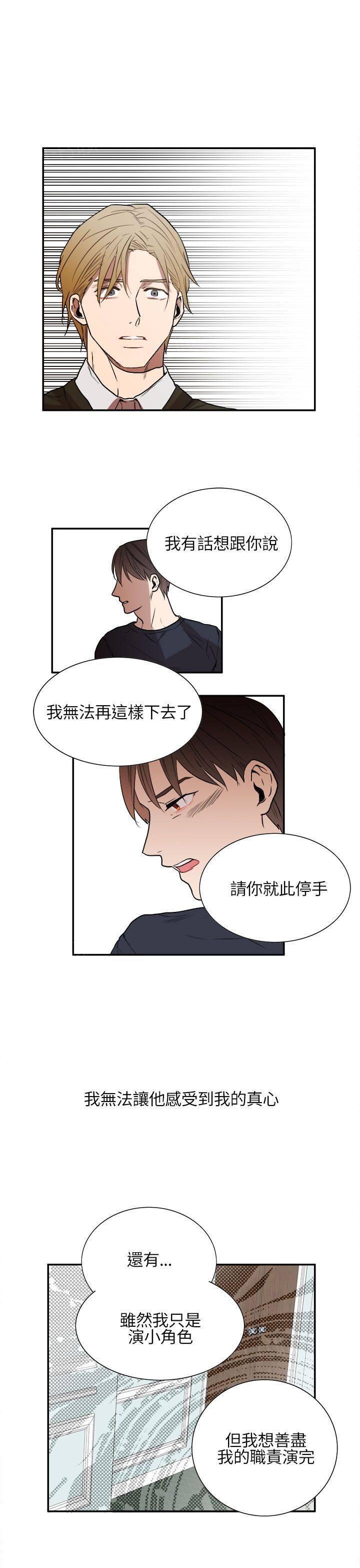 《Casting Couch》第12话 第15页