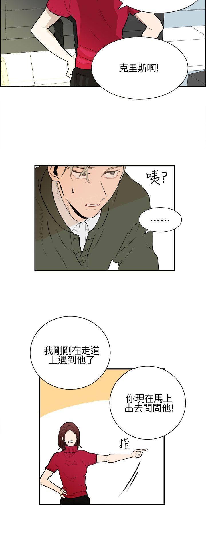 《Casting Couch》第12话 第4页