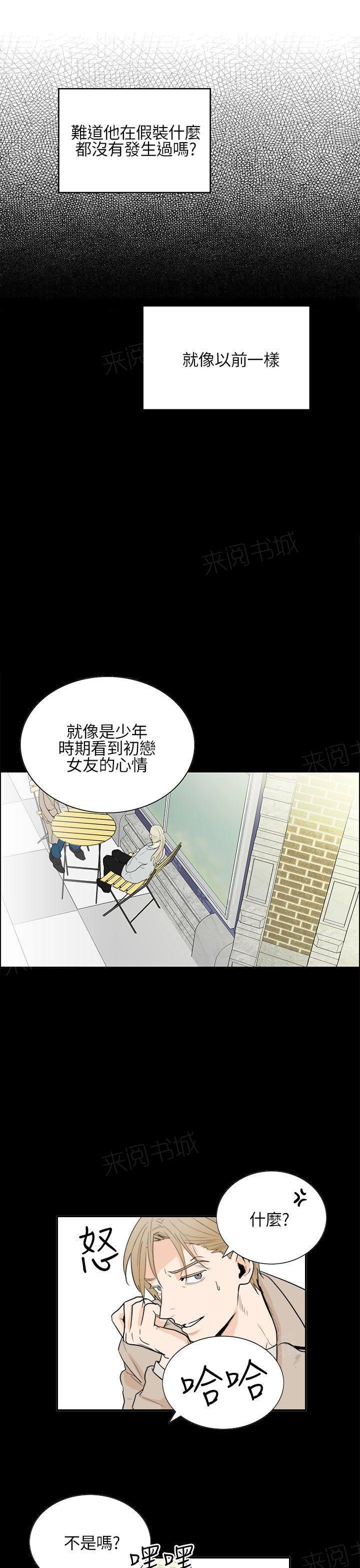 《Casting Couch》第12话 第9页