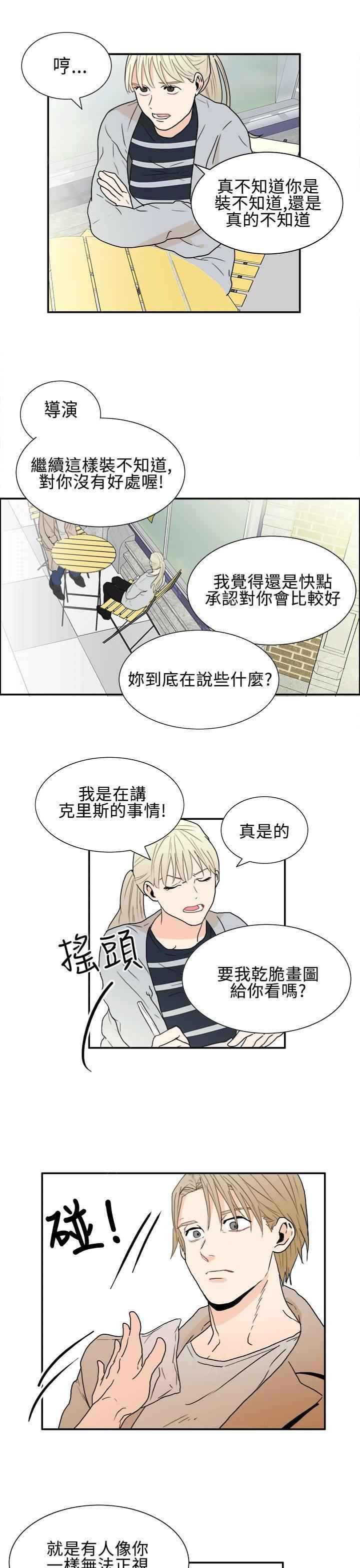 《Casting Couch》第11话 第11页