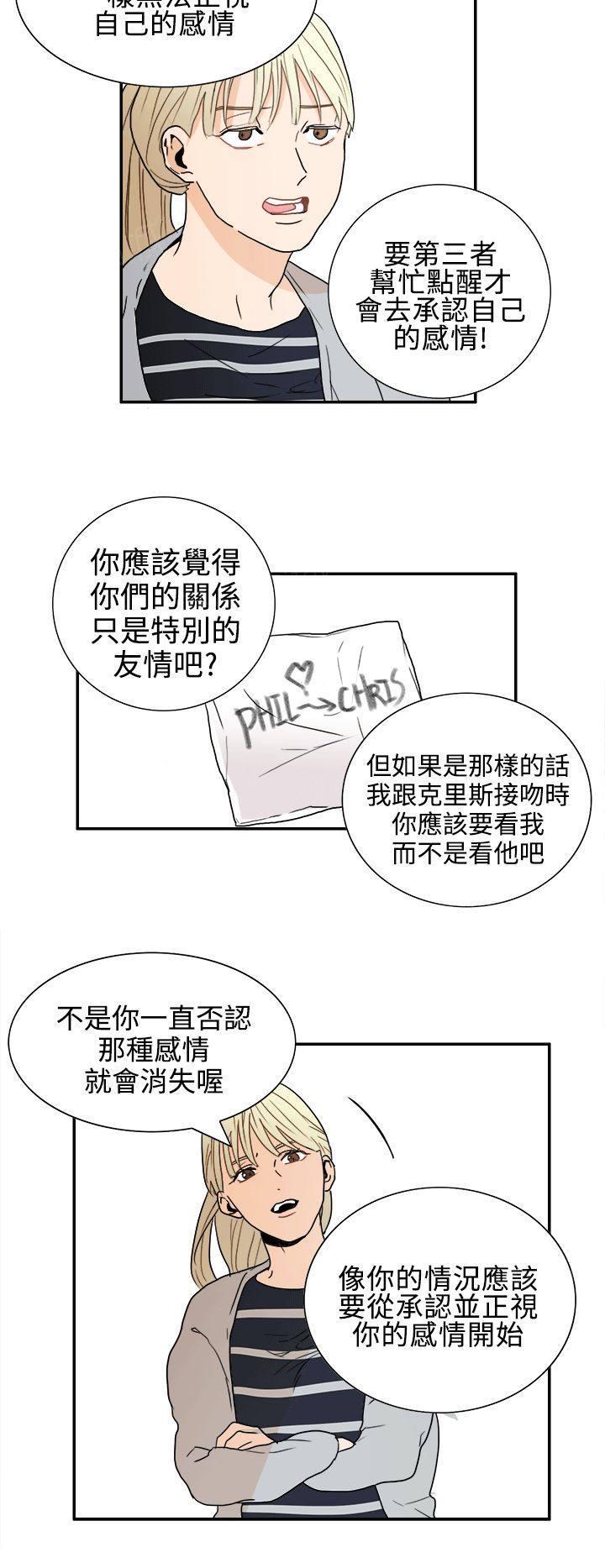 《Casting Couch》第11话 第12页