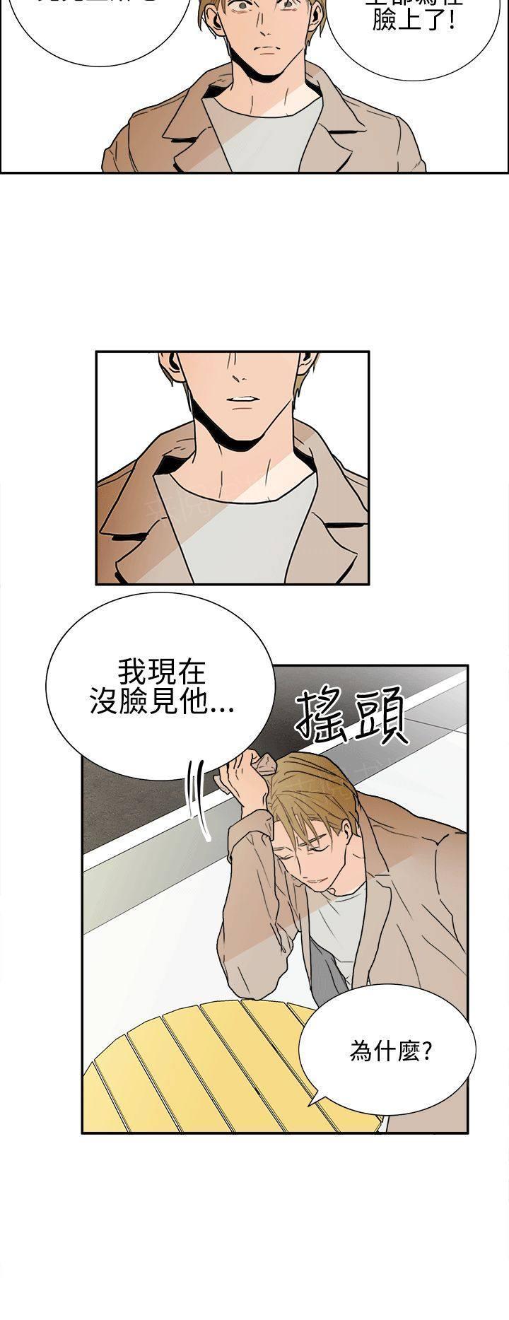 《Casting Couch》第11话 第14页