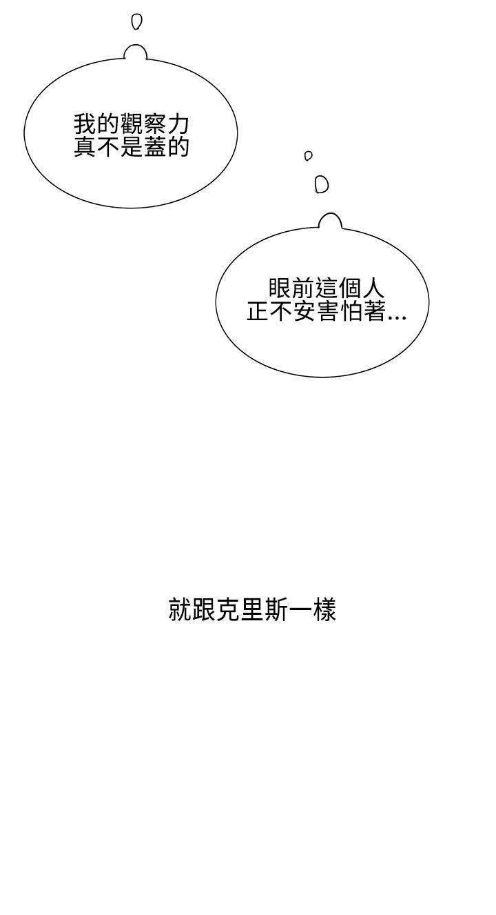 《Casting Couch》第11话 第16页