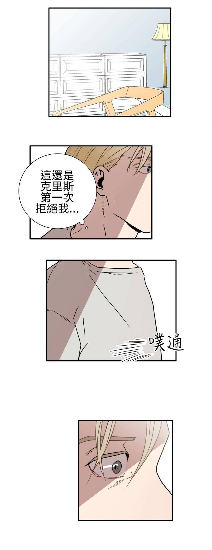 《Casting Couch》第11话 第2页