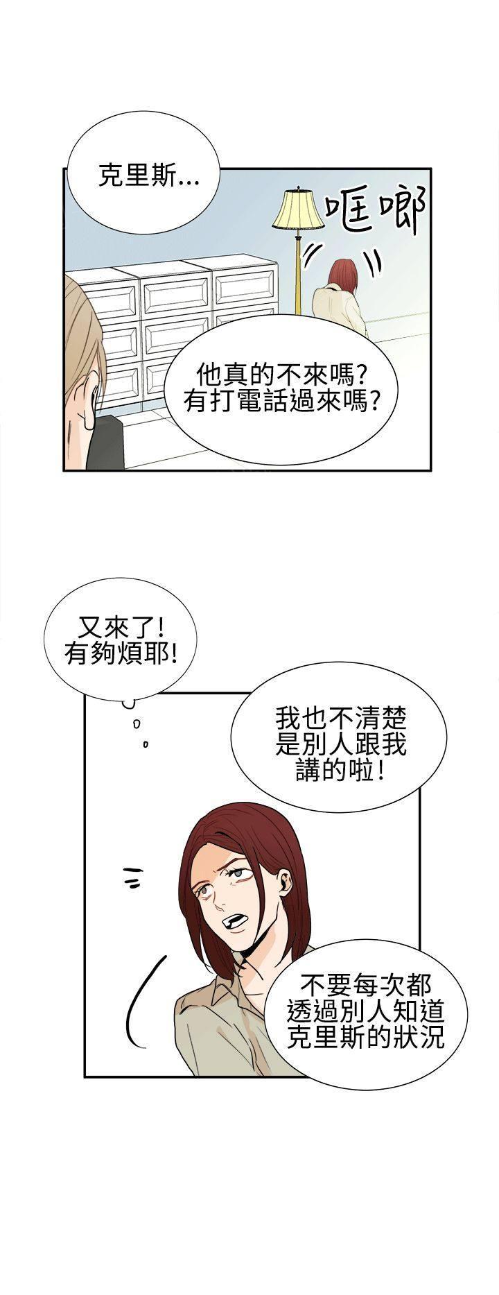 《Casting Couch》第11话 第4页