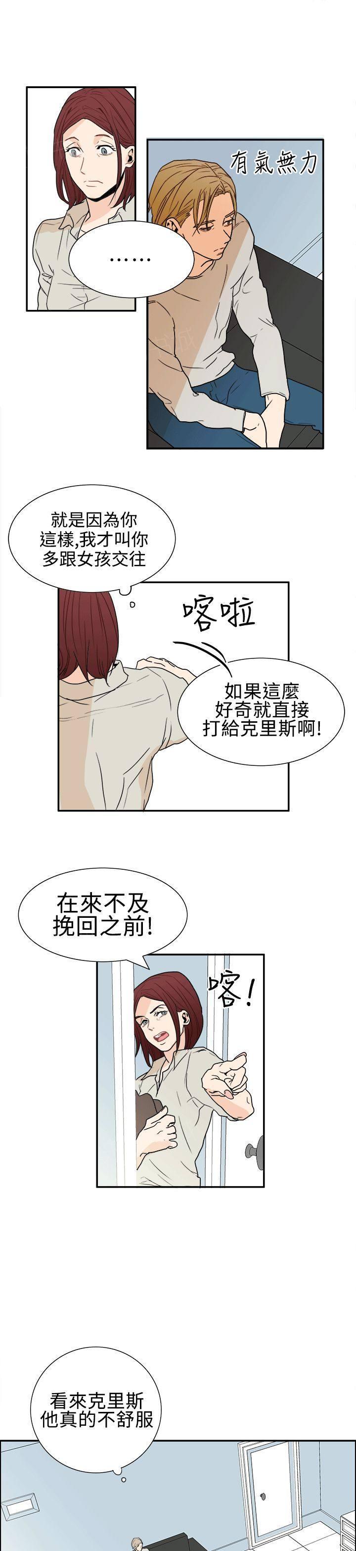 《Casting Couch》第11话 第5页