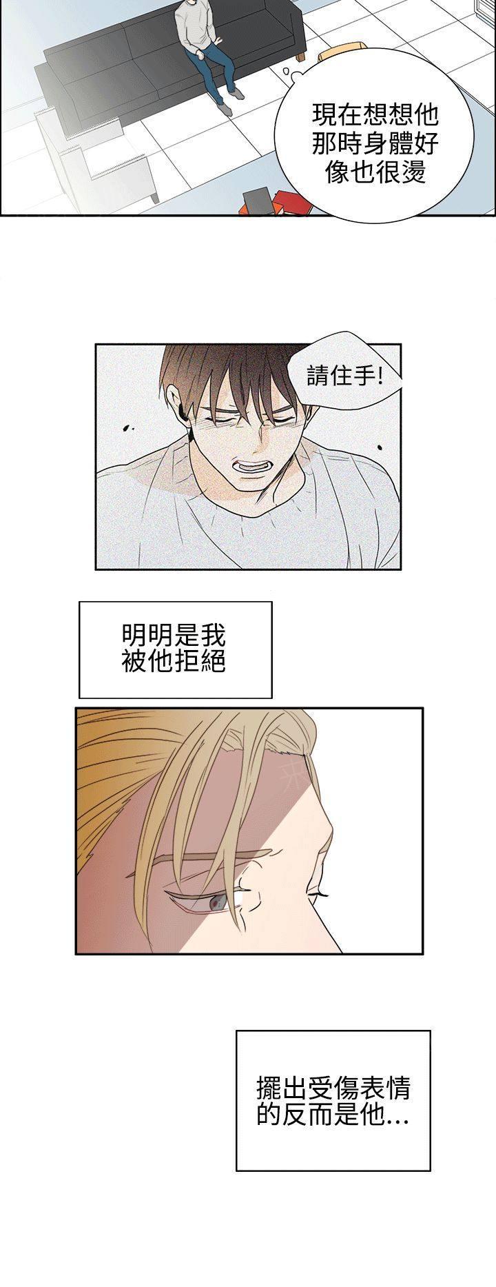 《Casting Couch》第11话 第6页