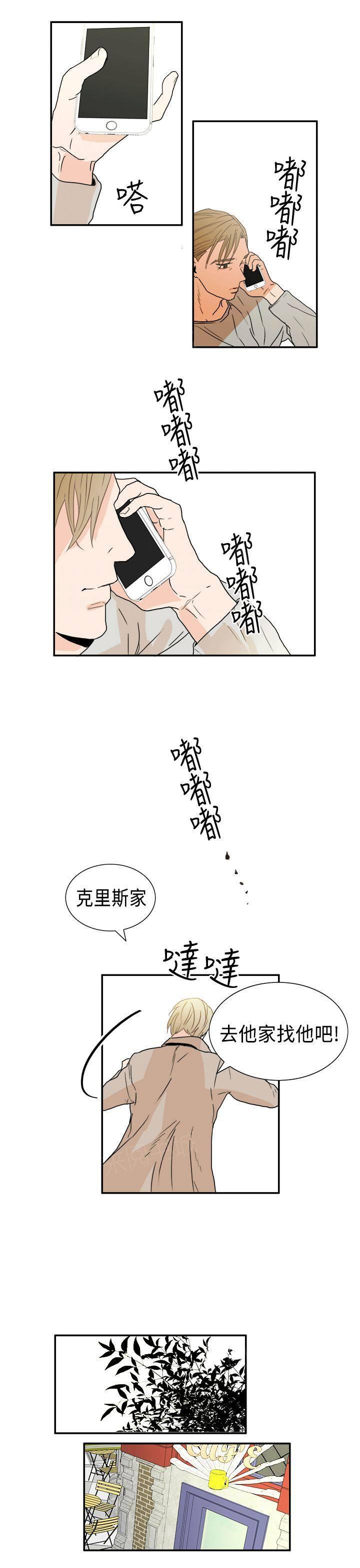 《Casting Couch》第11话 第7页