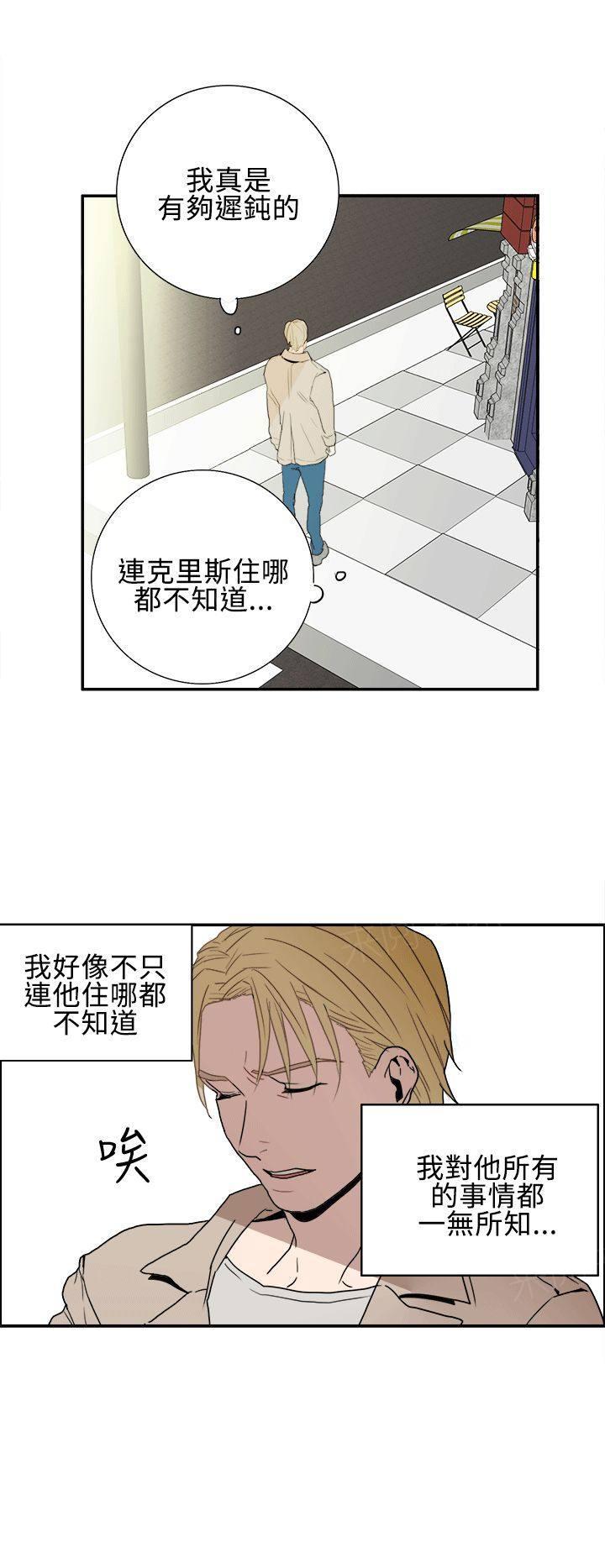 《Casting Couch》第11话 第8页