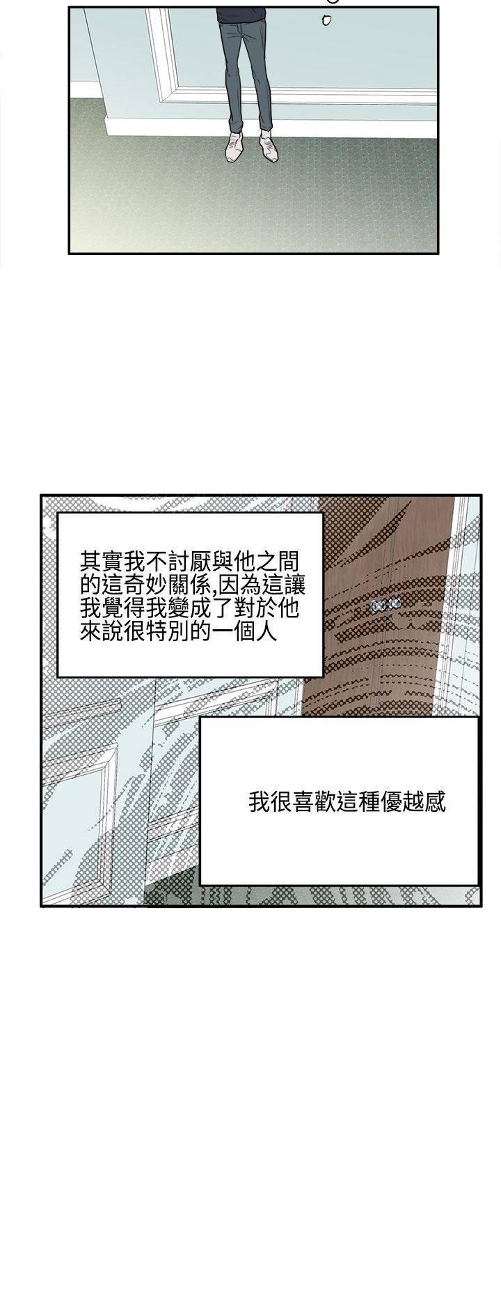 《Casting Couch》第13话 第15页