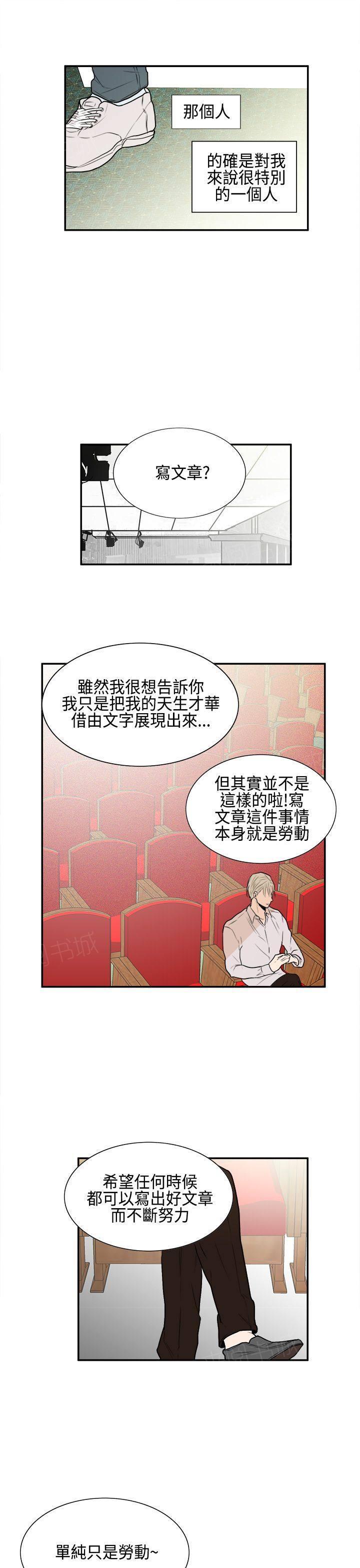 《Casting Couch》第13话 第17页