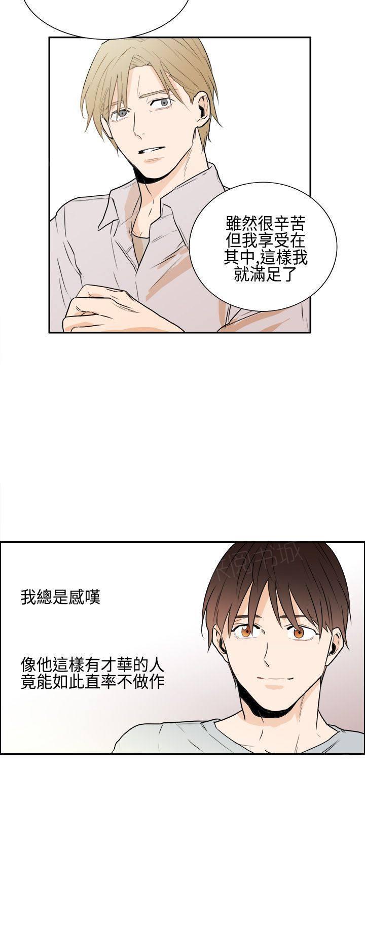 《Casting Couch》第13话 第19页