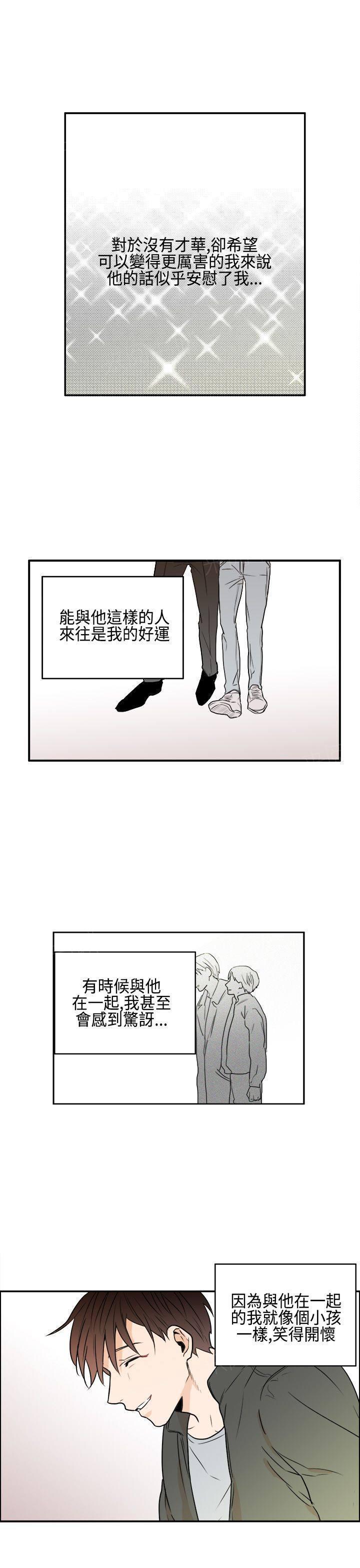 《Casting Couch》第13话 第21页