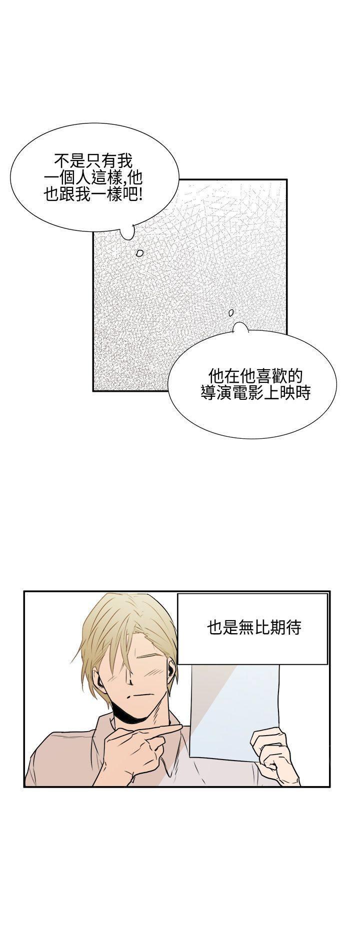 《Casting Couch》第13话 第23页
