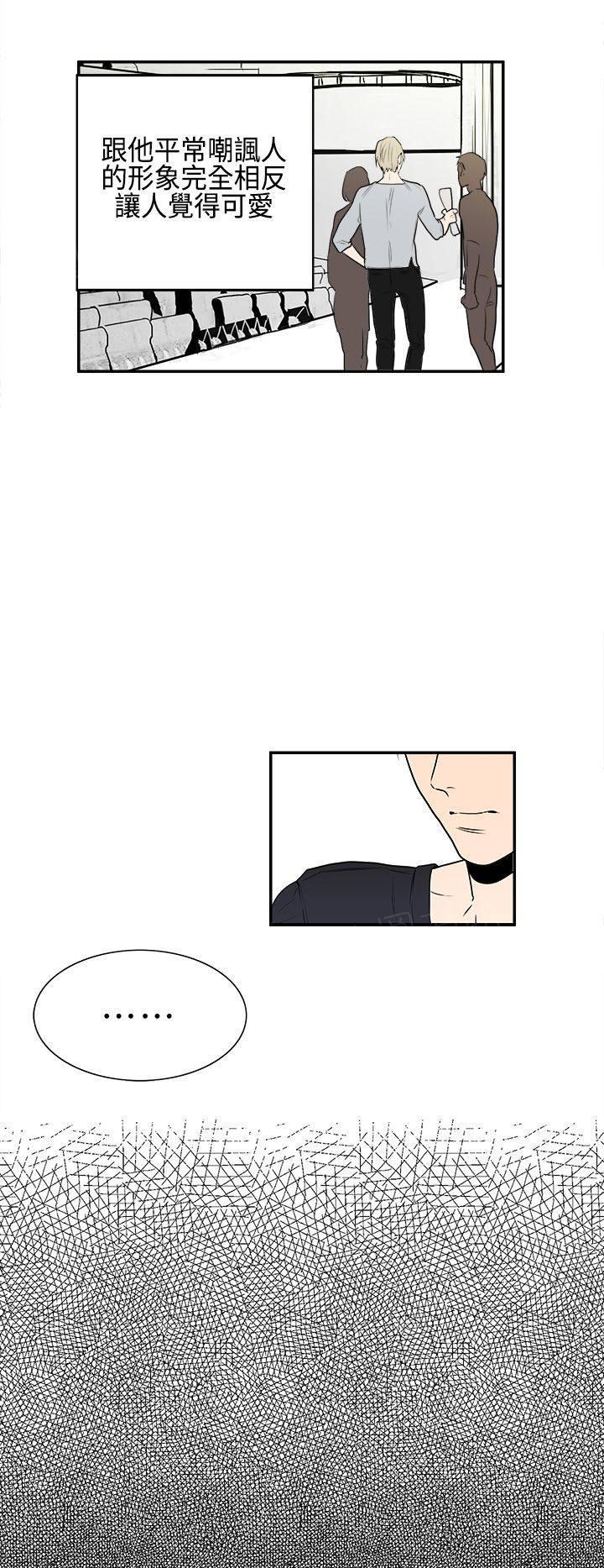 《Casting Couch》第13话 第27页