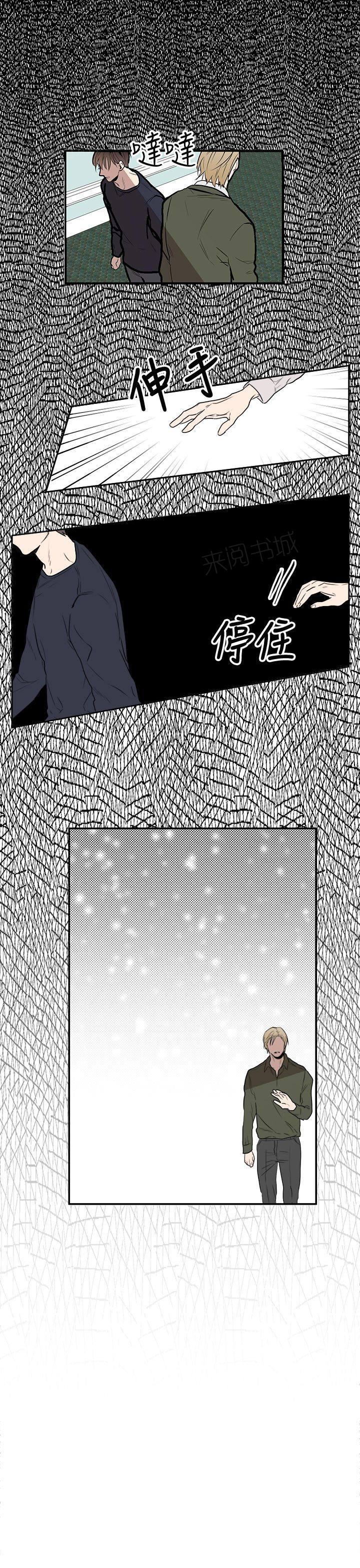 《Casting Couch》第13话 第29页