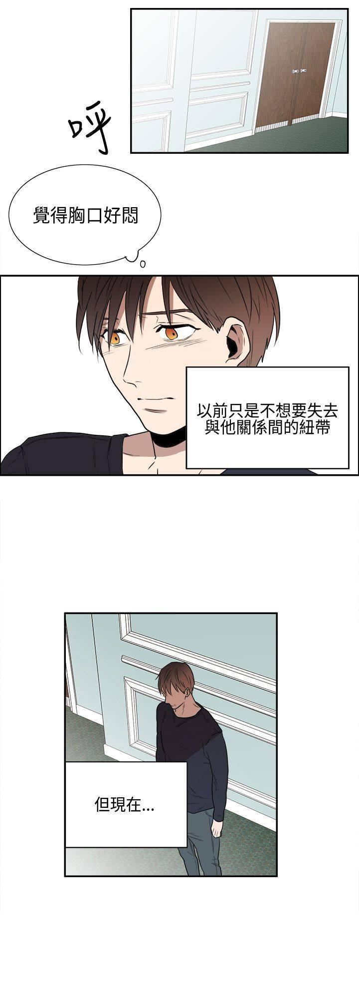 《Casting Couch》第13话 第31页