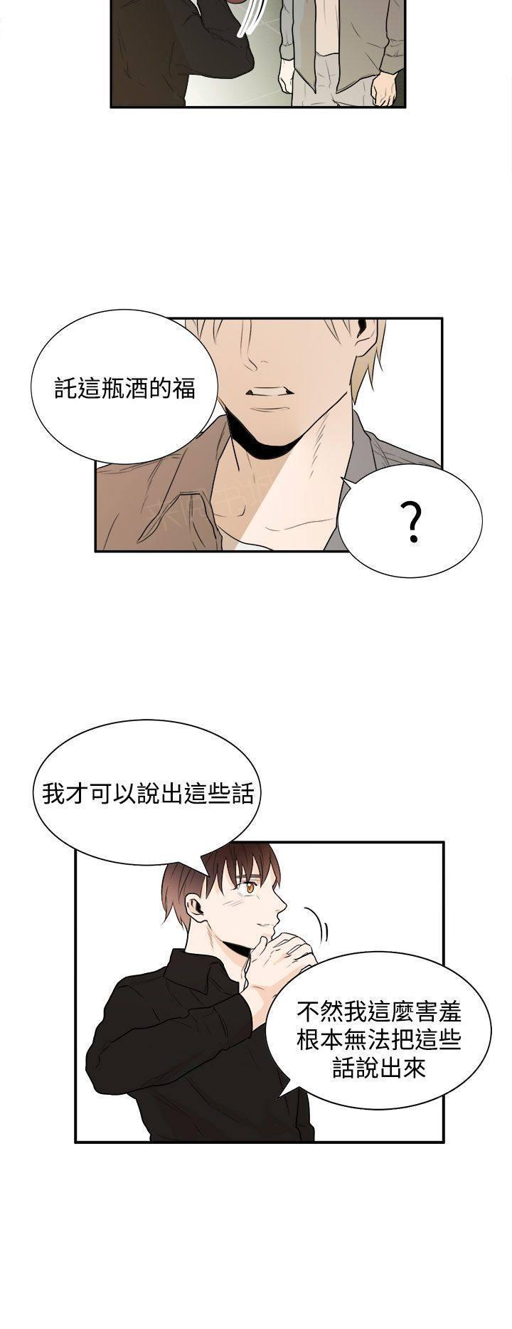 《Casting Couch》第15话 第12页