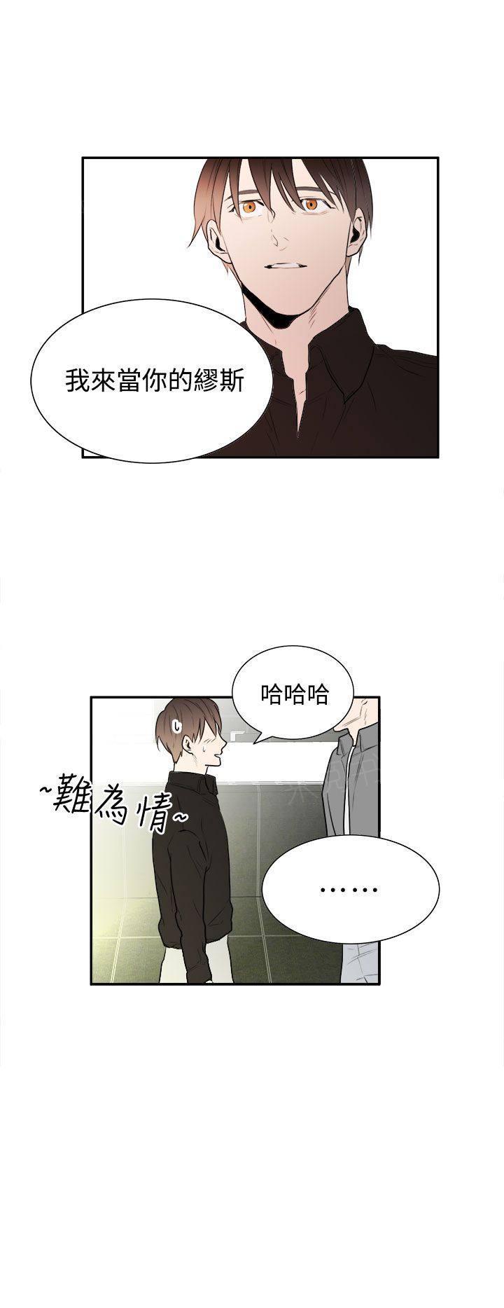 《Casting Couch》第15话 第14页