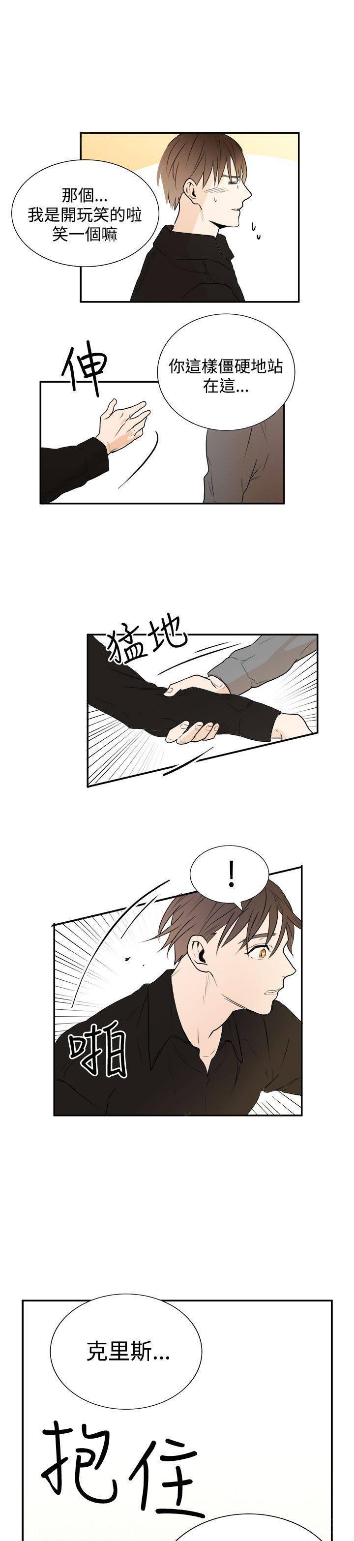 《Casting Couch》第15话 第15页
