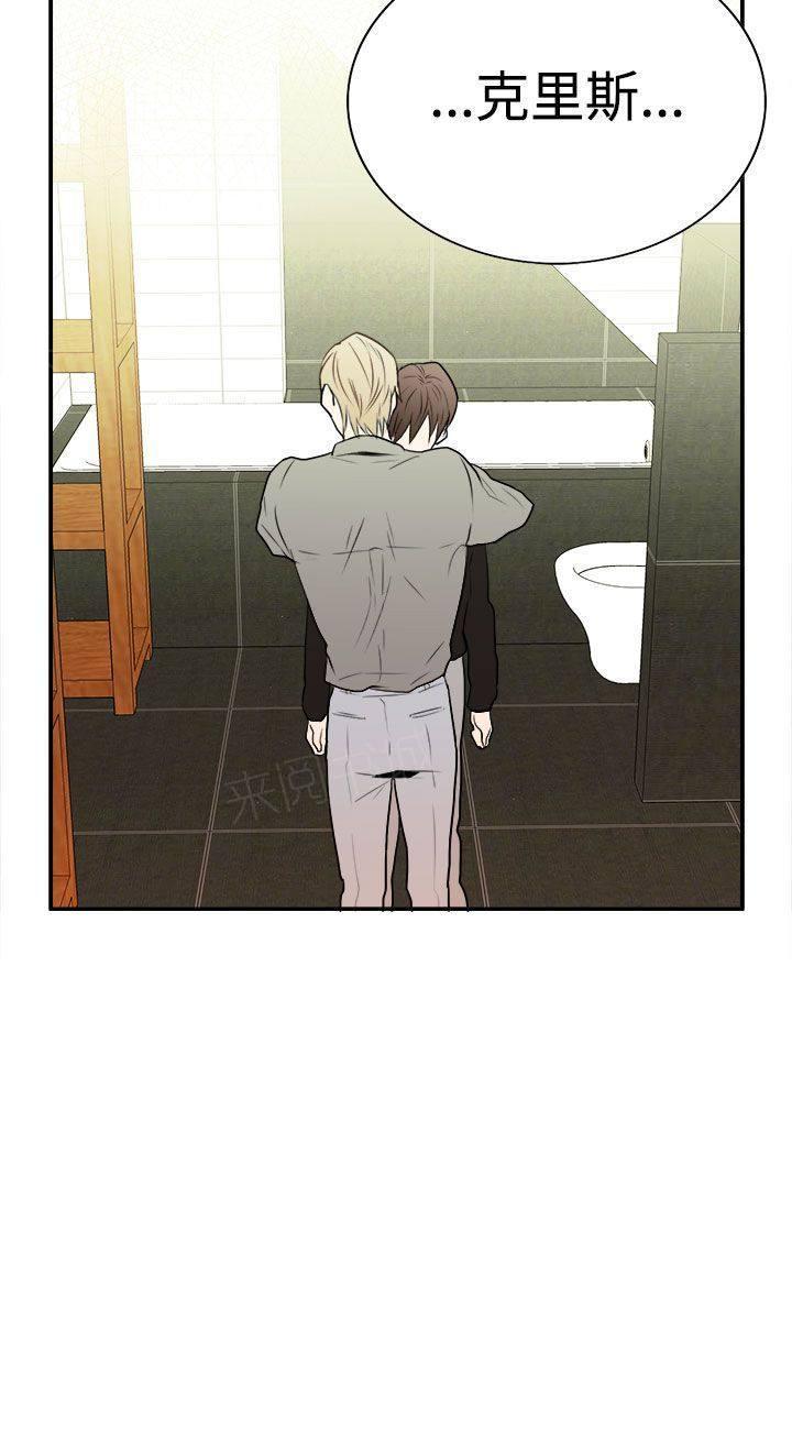《Casting Couch》第15话 第16页
