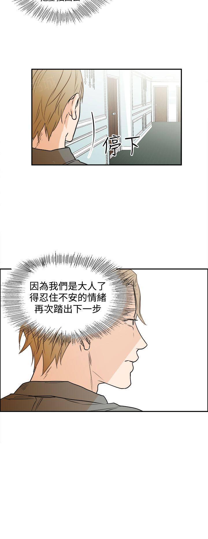 《Casting Couch》第15话 第2页