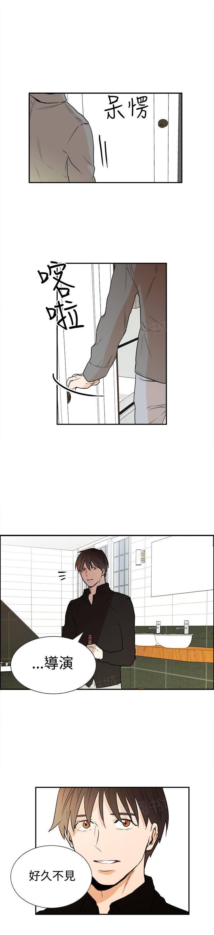 《Casting Couch》第15话 第3页