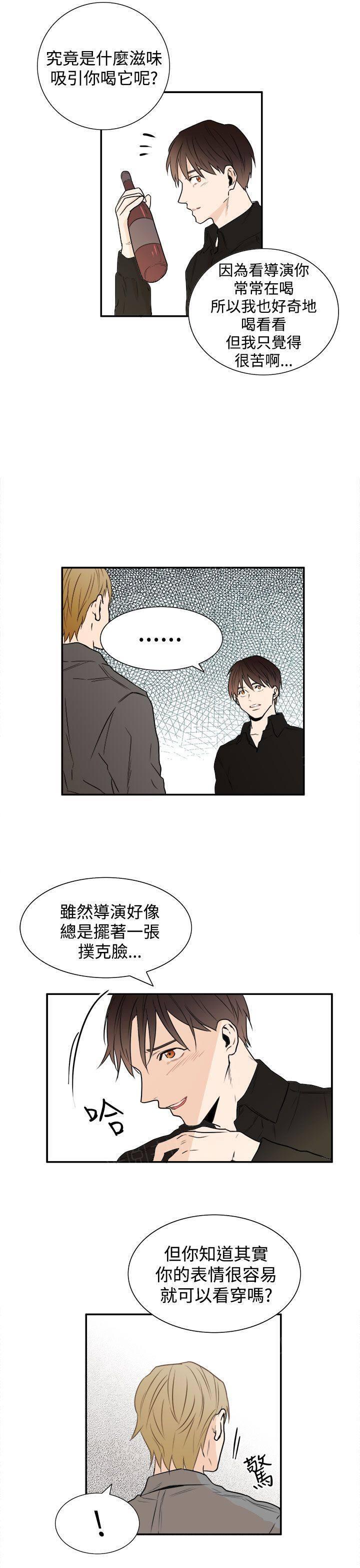 《Casting Couch》第15话 第5页