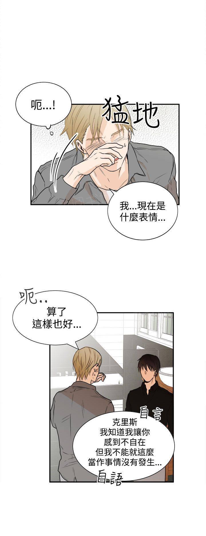 《Casting Couch》第15话 第6页