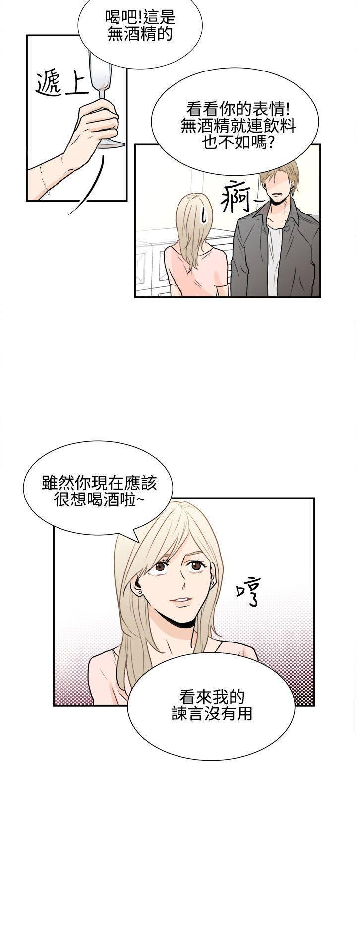 《Casting Couch》第14话 第10页