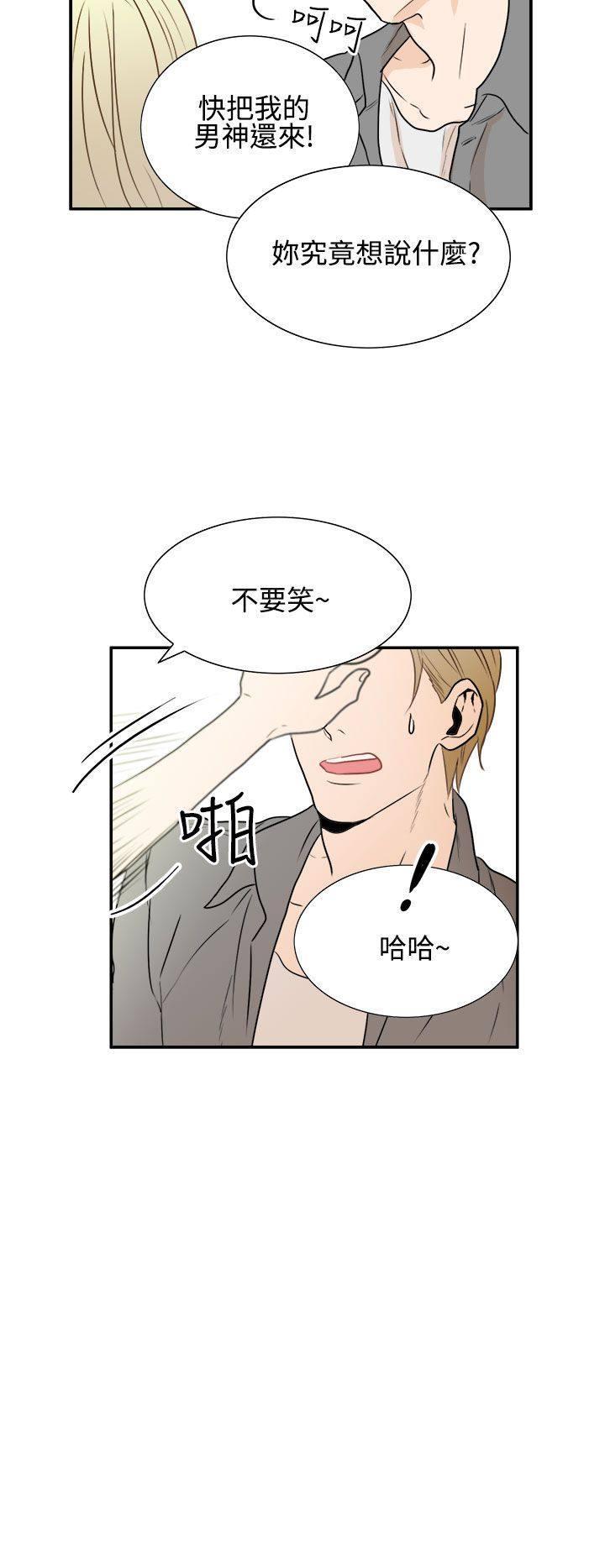 《Casting Couch》第14话 第12页