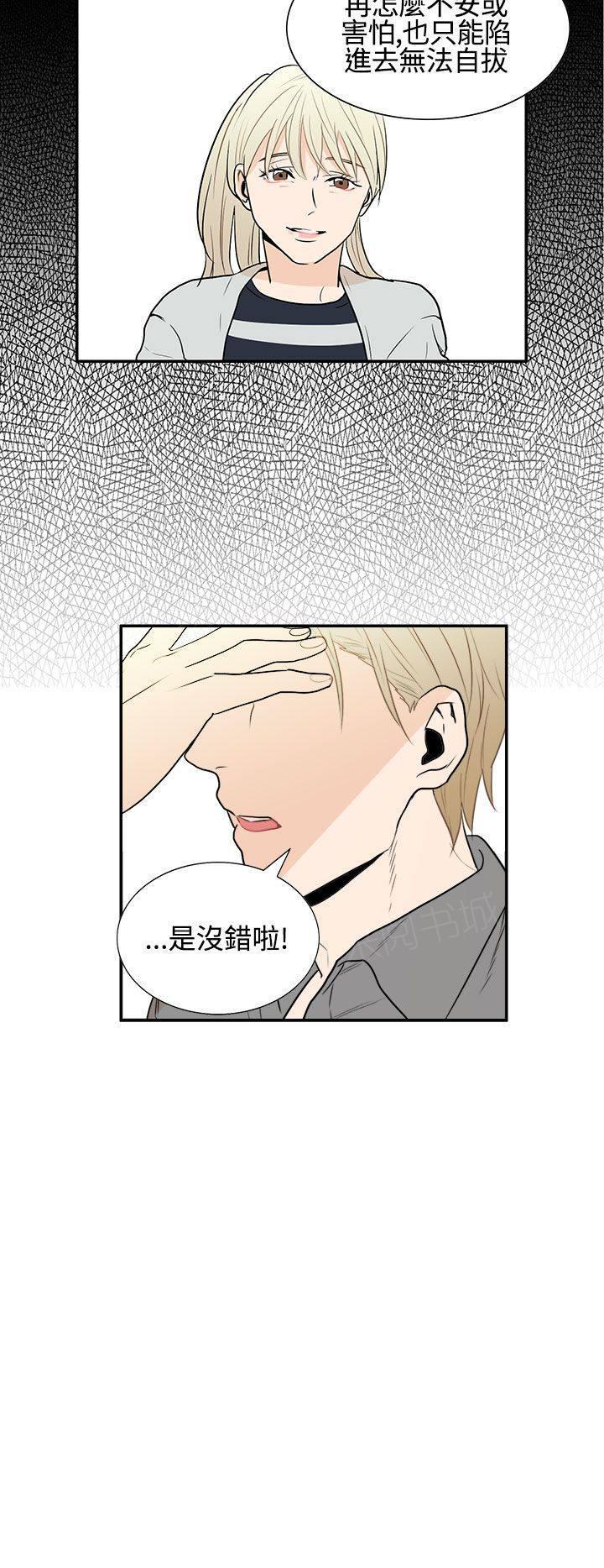 《Casting Couch》第14话 第14页
