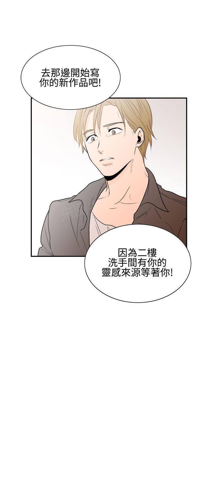 《Casting Couch》第14话 第16页