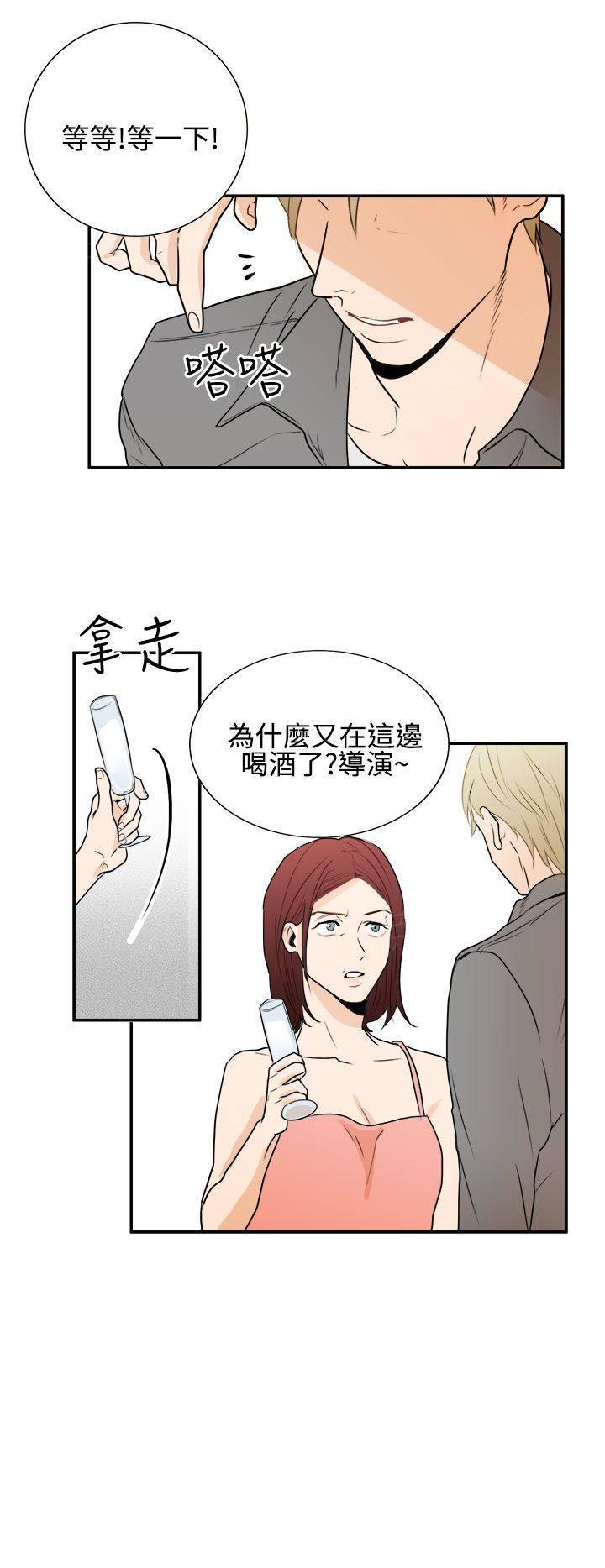 《Casting Couch》第14话 第2页