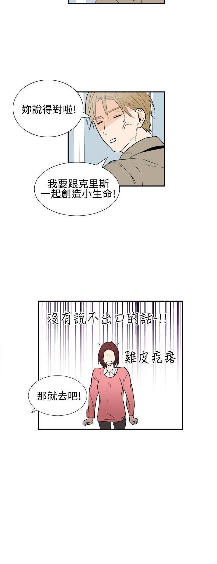 《Casting Couch》第18话 第10页