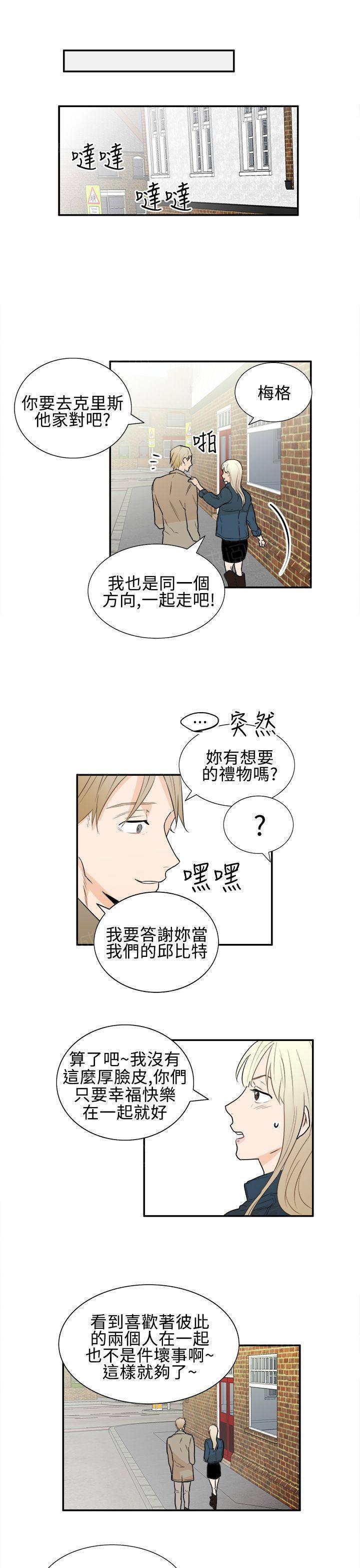 《Casting Couch》第18话 第11页