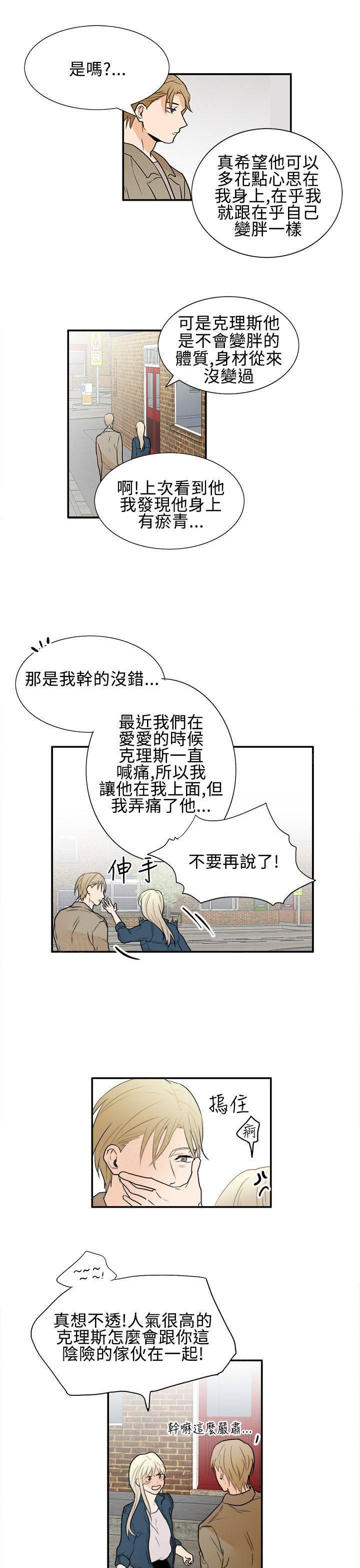 《Casting Couch》第18话 第13页