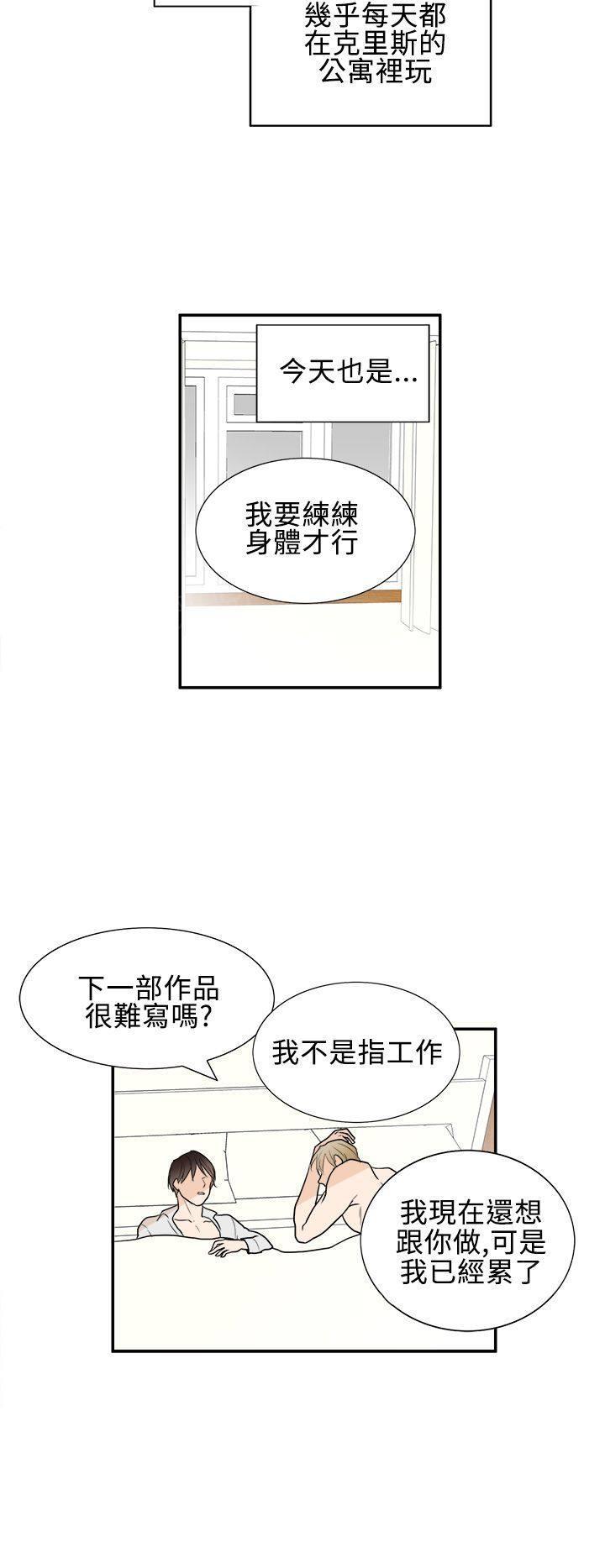 《Casting Couch》第18话 第2页