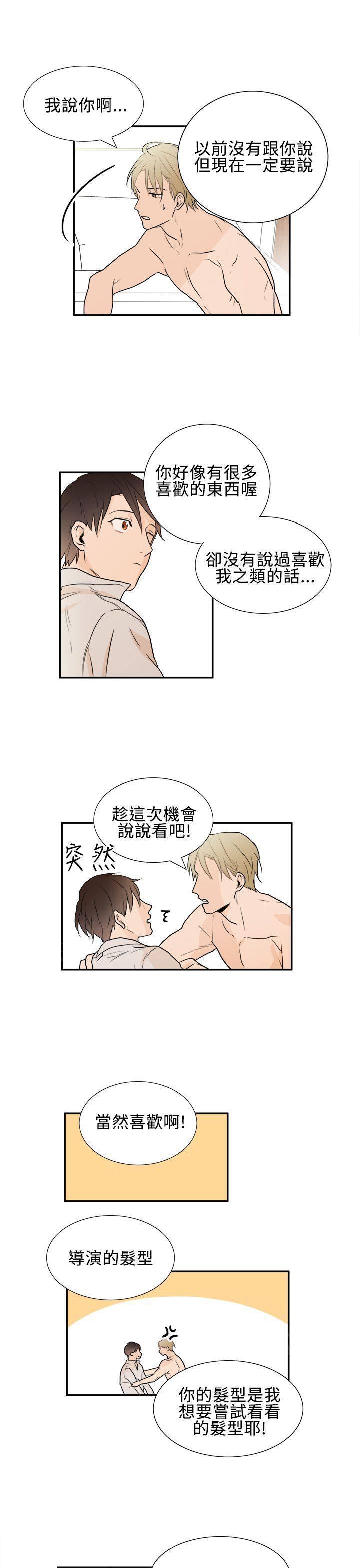 《Casting Couch》第18话 第5页