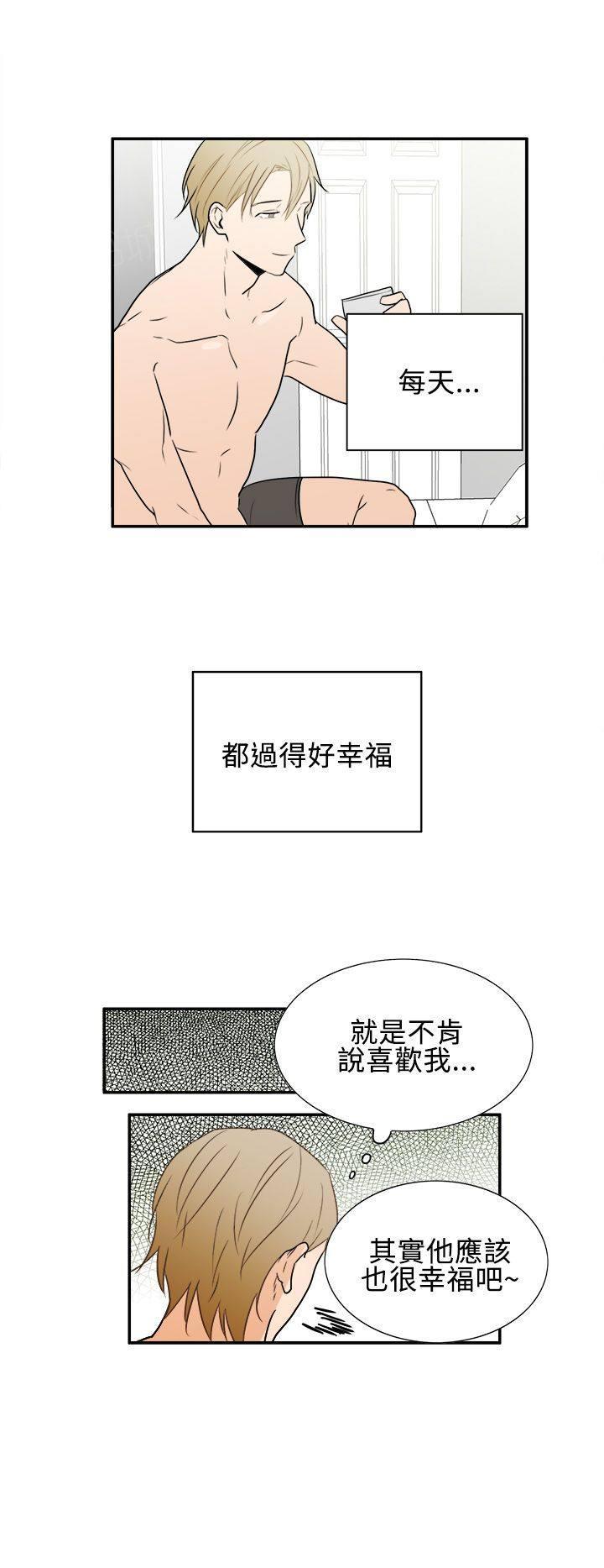 《Casting Couch》第18话 第8页