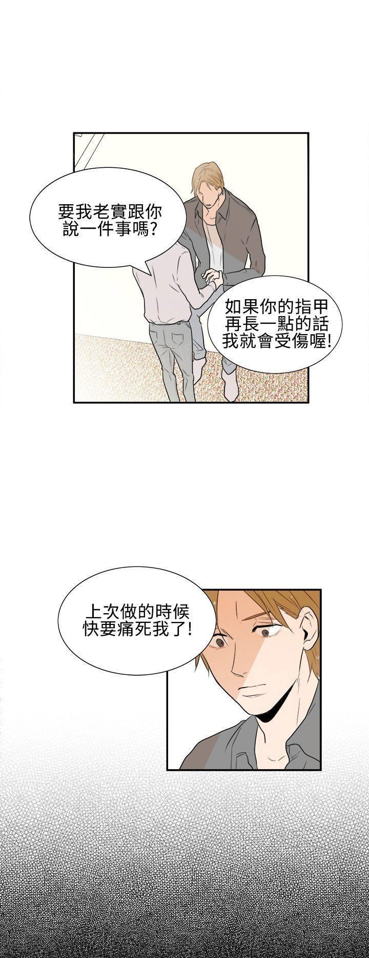 《Casting Couch》第17话 第10页