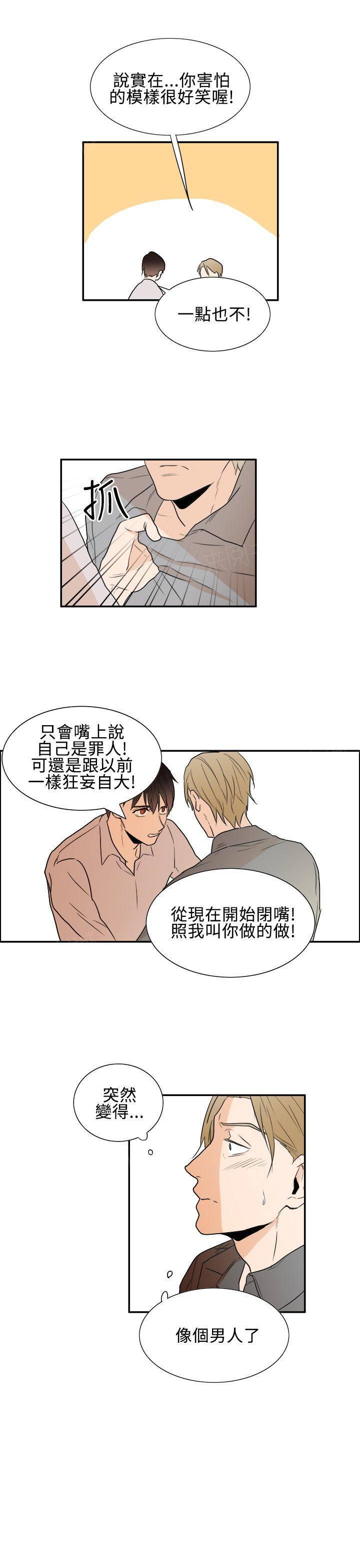 《Casting Couch》第17话 第13页