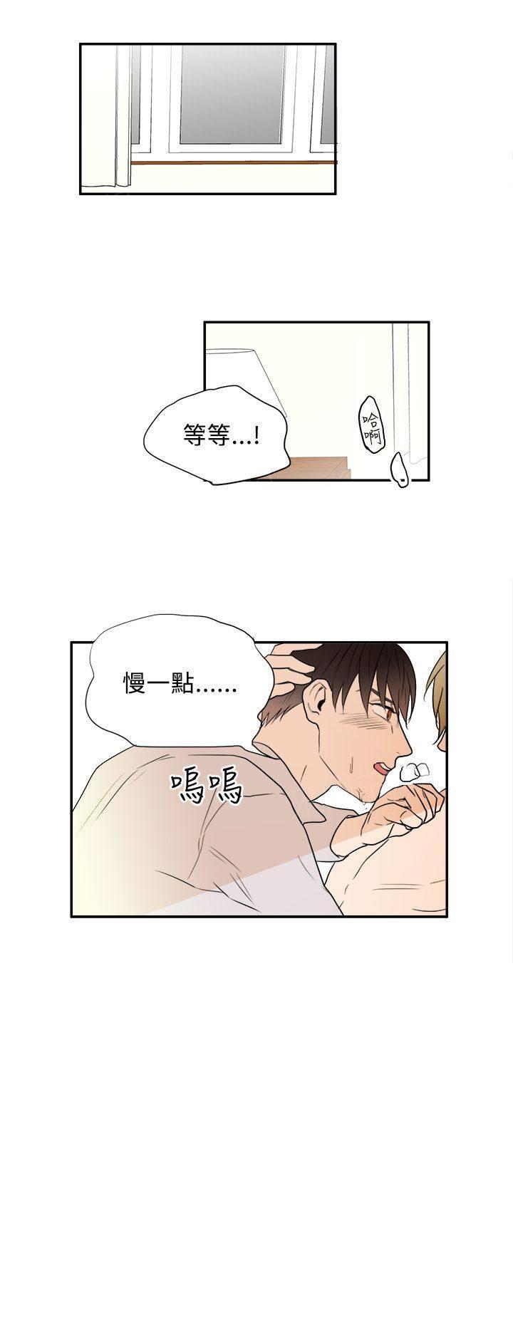 《Casting Couch》第17话 第14页