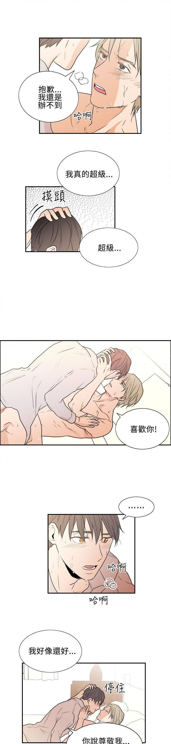 《Casting Couch》第17话 第15页