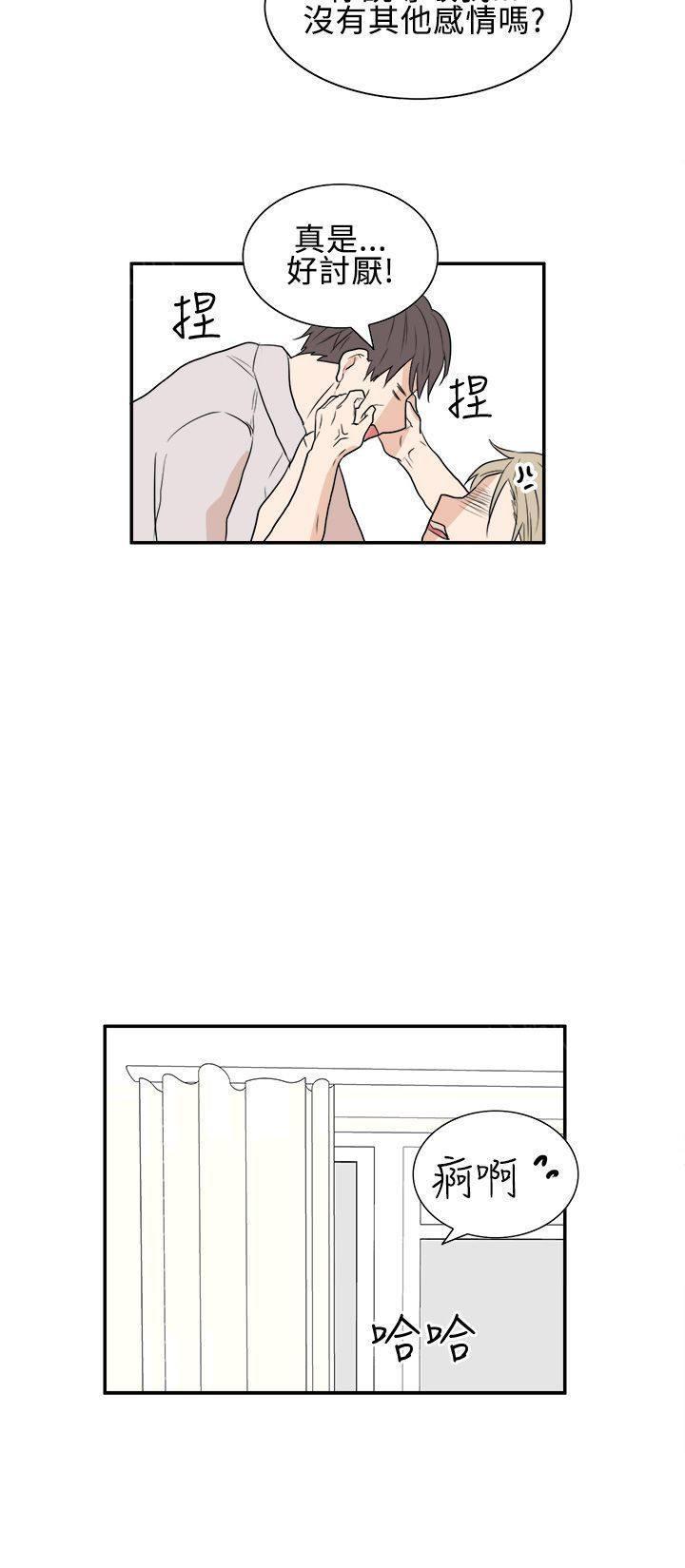 《Casting Couch》第17话 第16页