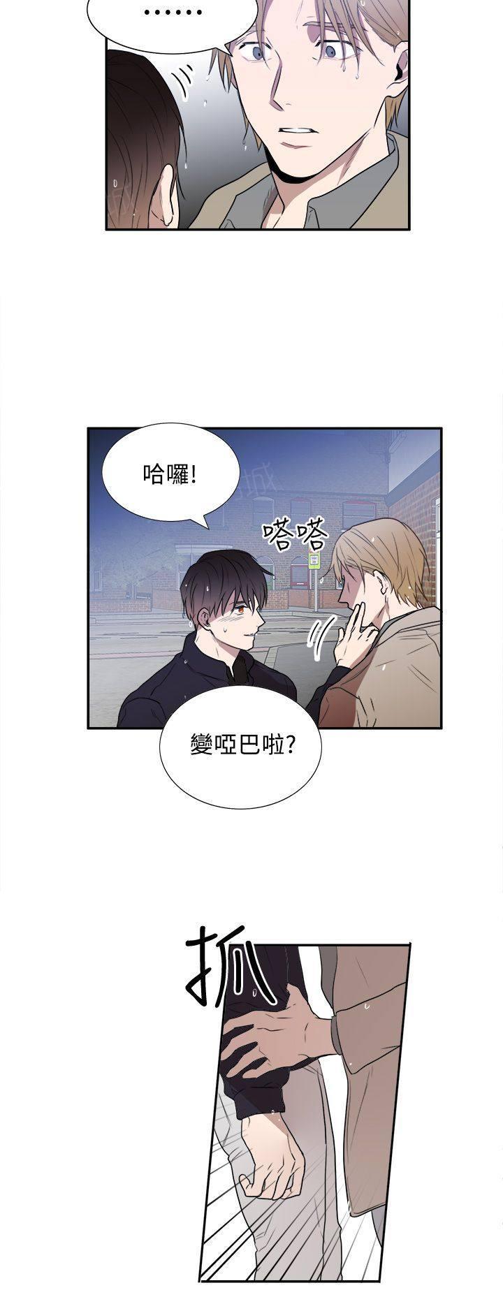 《Casting Couch》第17话 第2页
