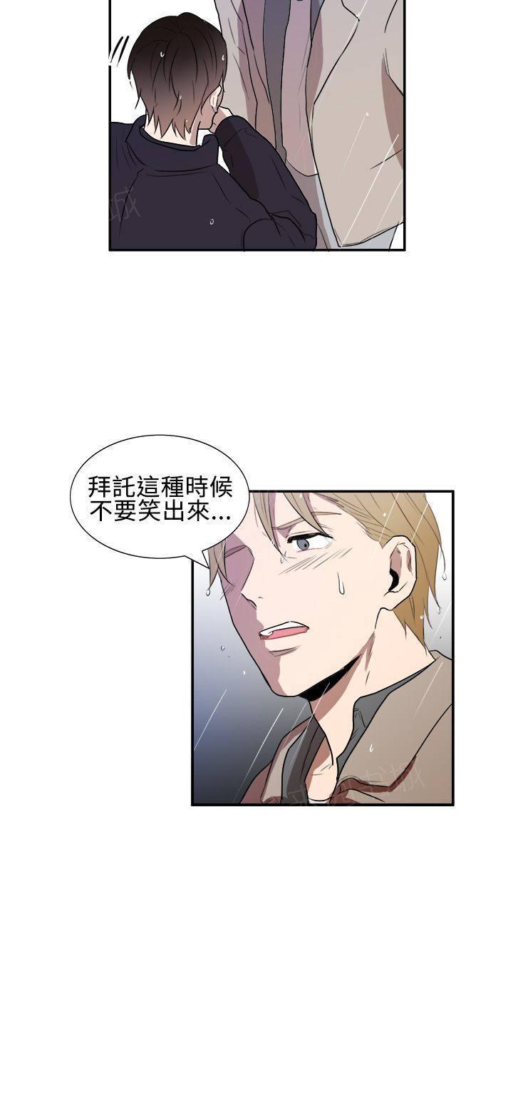 《Casting Couch》第17话 第4页