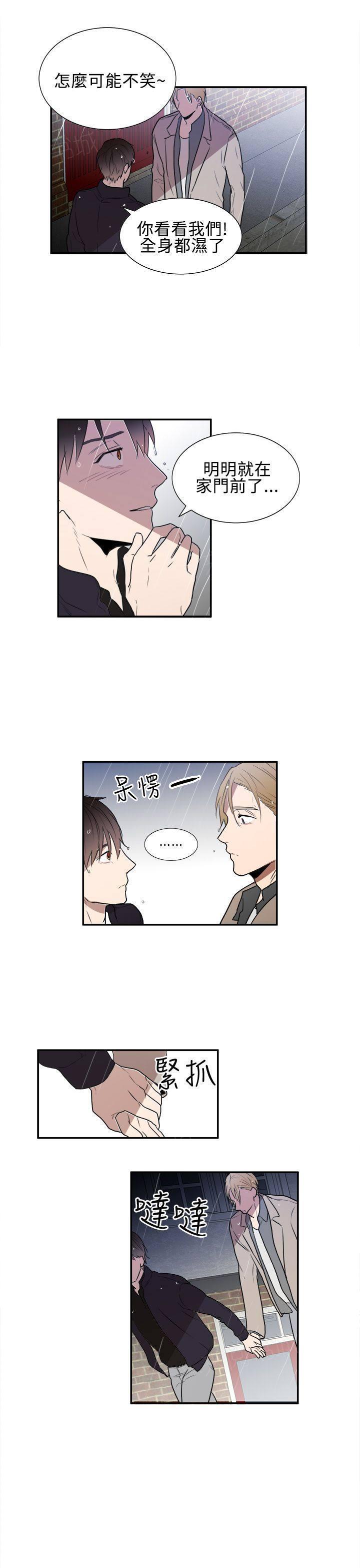 《Casting Couch》第17话 第5页