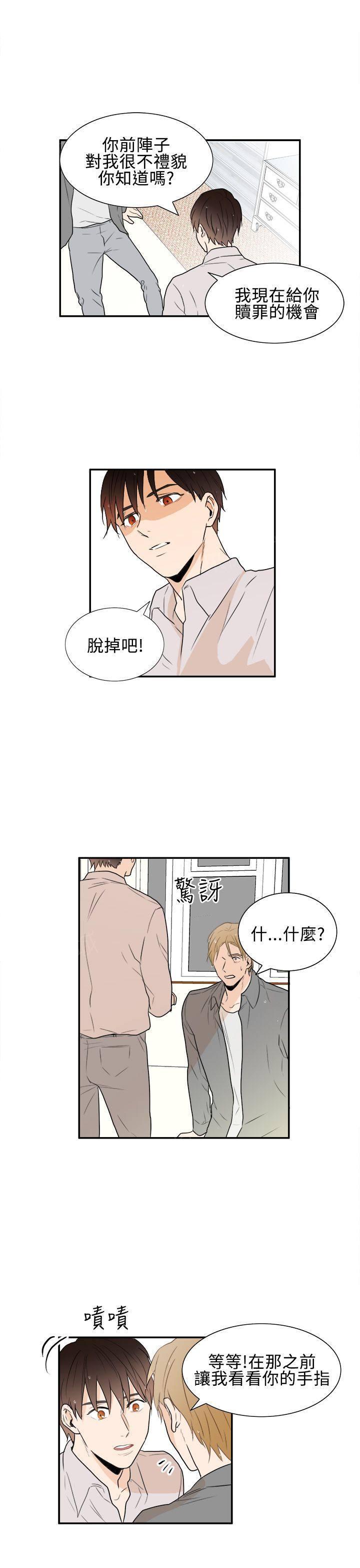 《Casting Couch》第17话 第9页